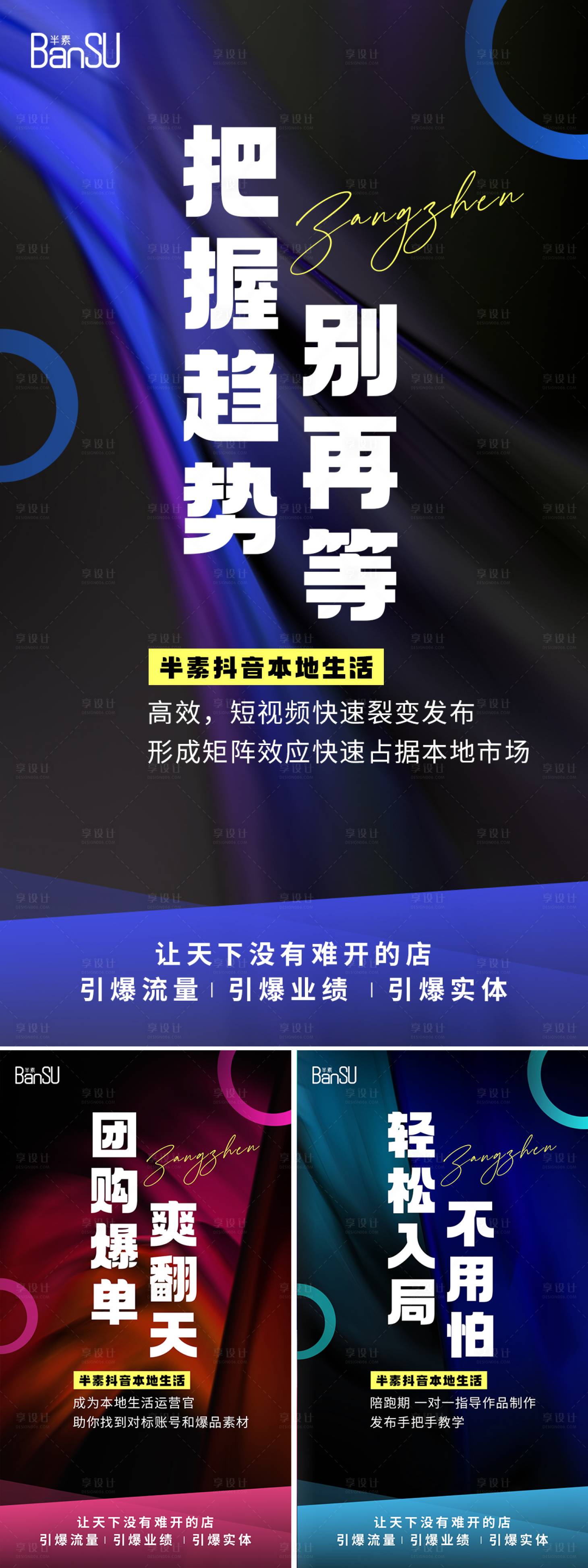源文件下載【微商醫美招商造勢宣傳海報】編號：37890019045414743