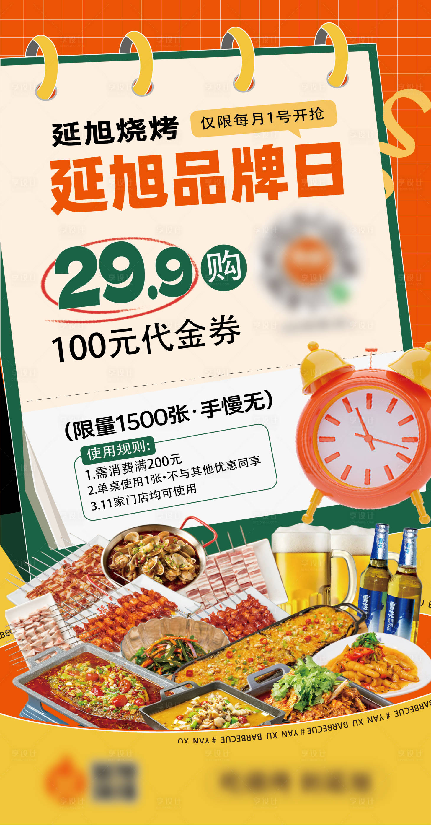 会员日AI广告设计素材海报模板免费下载-享设计