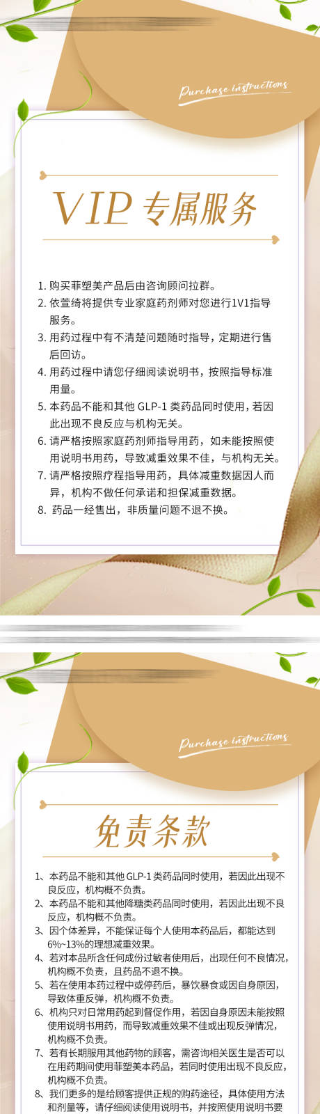 源文件下载【医美VIP信封】编号：54200018974612961