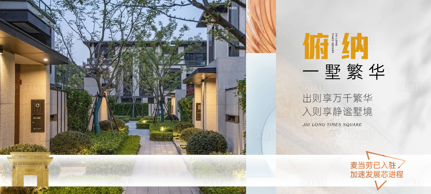 源文件下載【別墅價值點海報】編號：56030018583546196