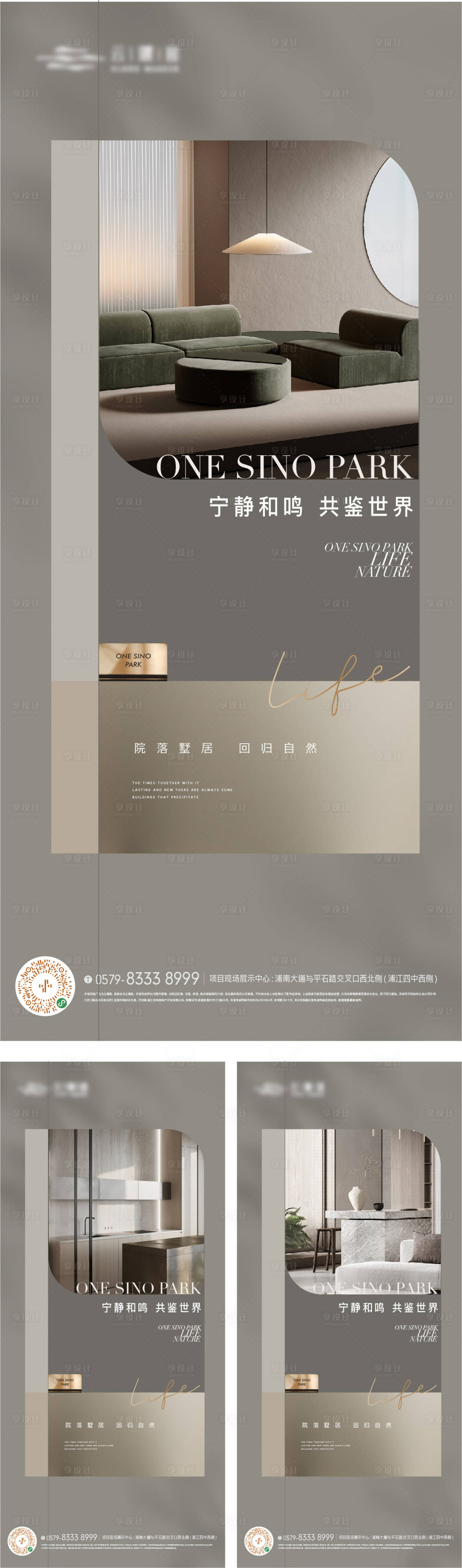 源文件下載【享設計】搜索編號：38790018546532446【簡約質感戶型價值海報】