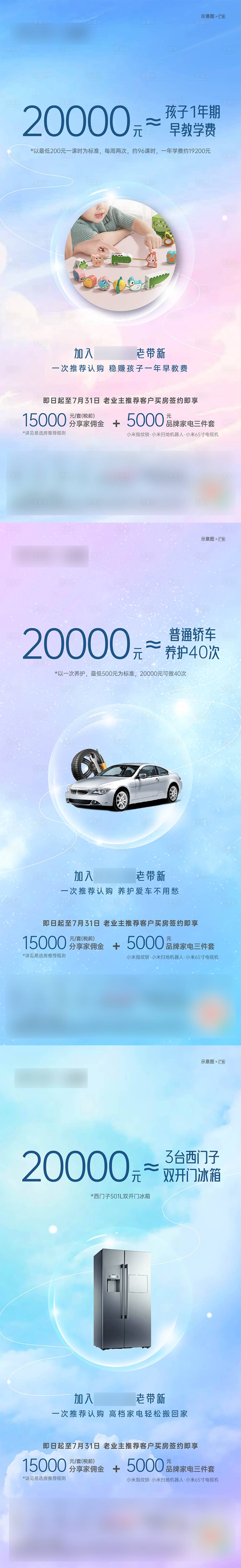 源文件下載【享設(shè)計(jì)】搜索編號(hào)：68620018762211479【清新傭金經(jīng)紀(jì)人老帶新類(lèi)比系列單圖】