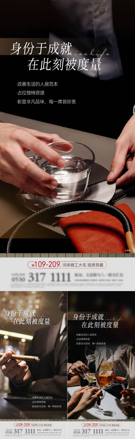 源文件下载【圈层价值点海报】编号：64620018798361511