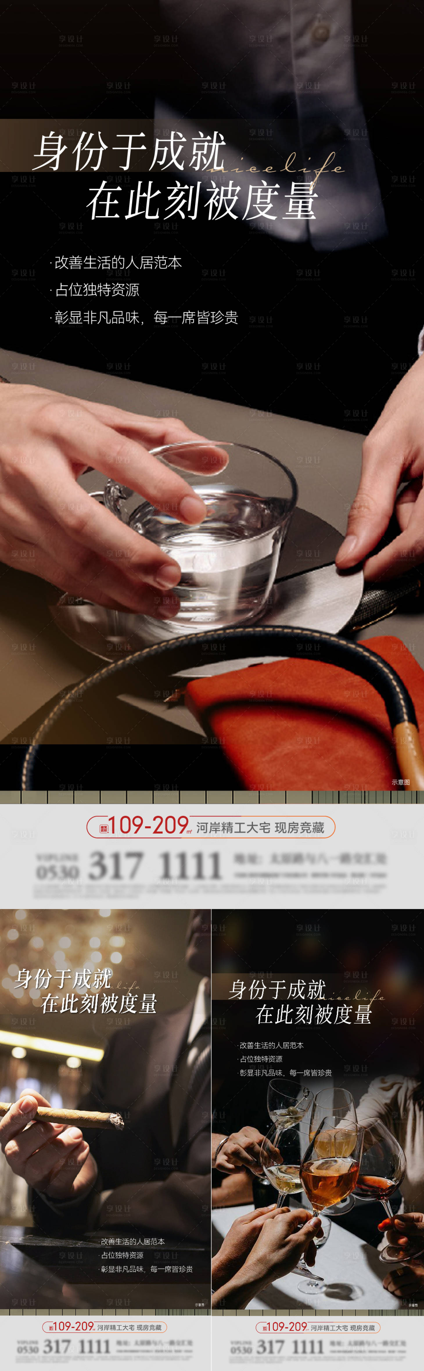 源文件下载【圈层价值点海报】编号：64620018798361511