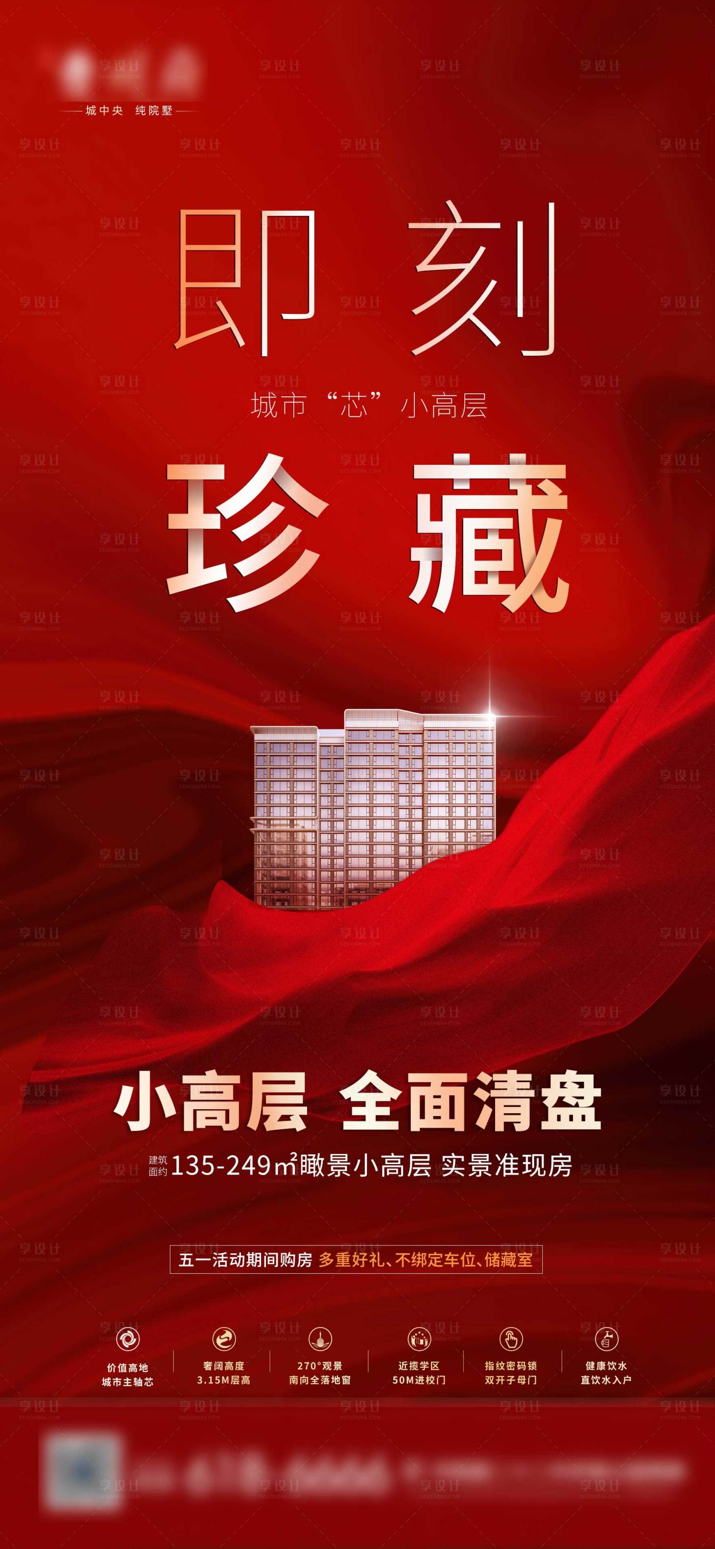 源文件下载【大平层  】编号：32800018544401649