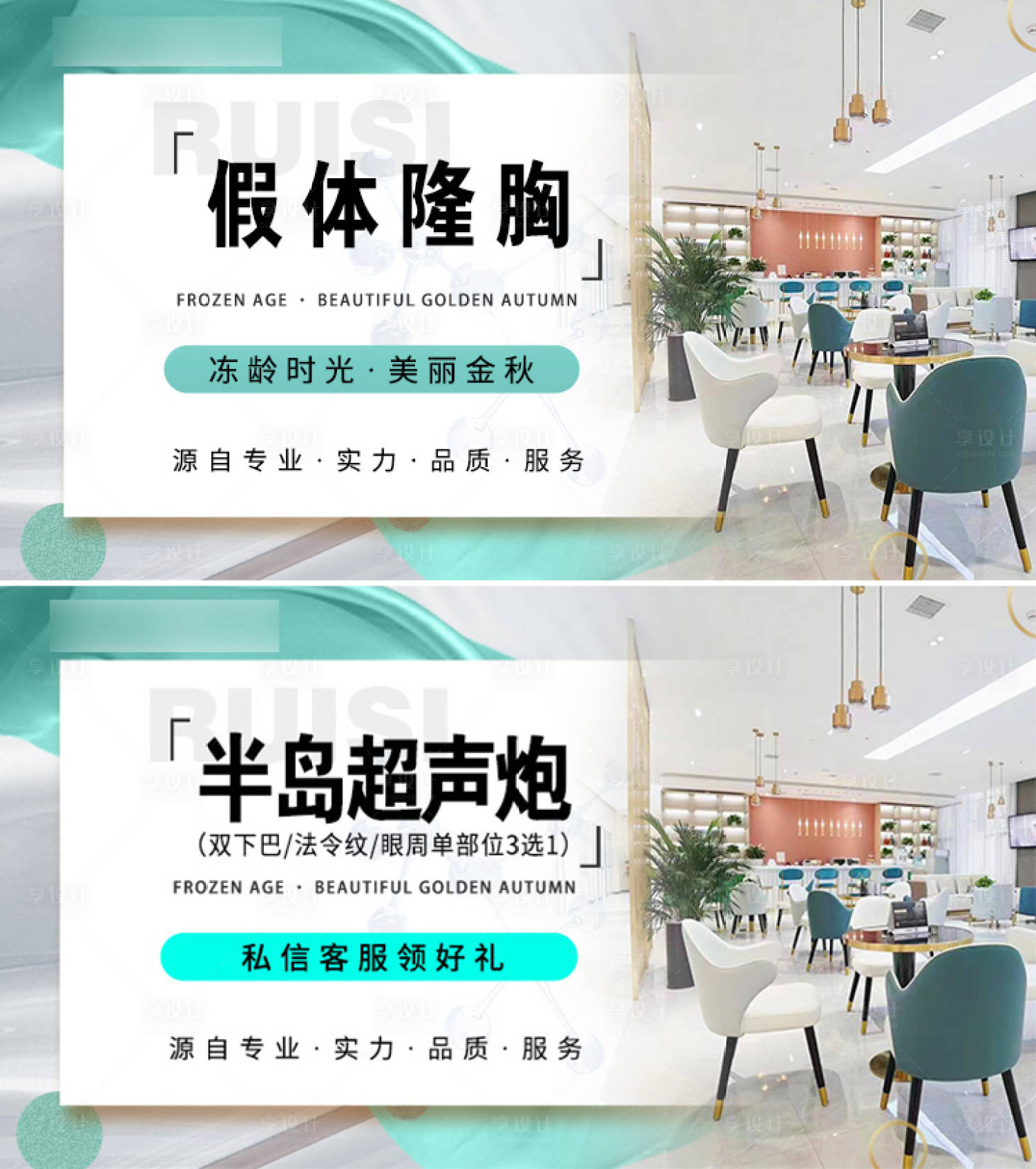 源文件下载【享设计】搜索编号：56190018621957493【医美小程序项目图】