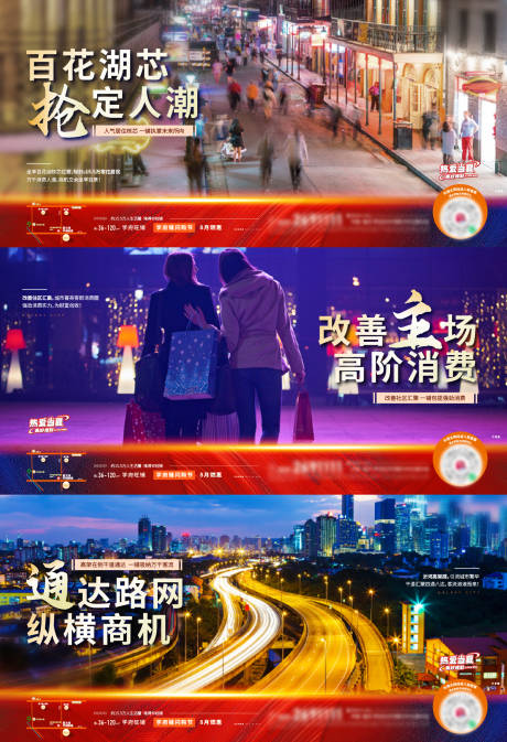 源文件下载【地产商铺价值系列海报】编号：39440018635073263
