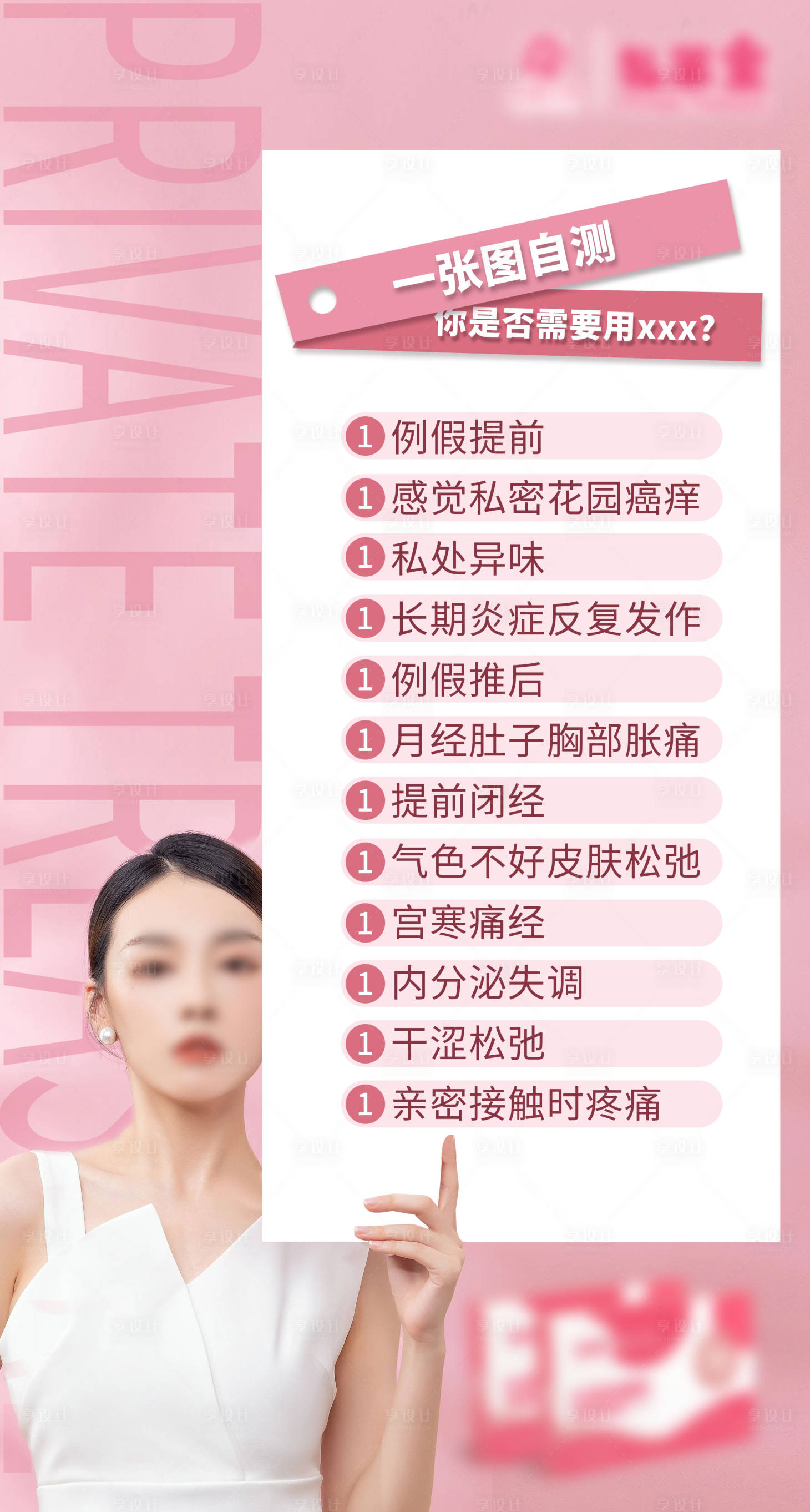 源文件下載【享設計】搜索編號：13340018597429100【私護】