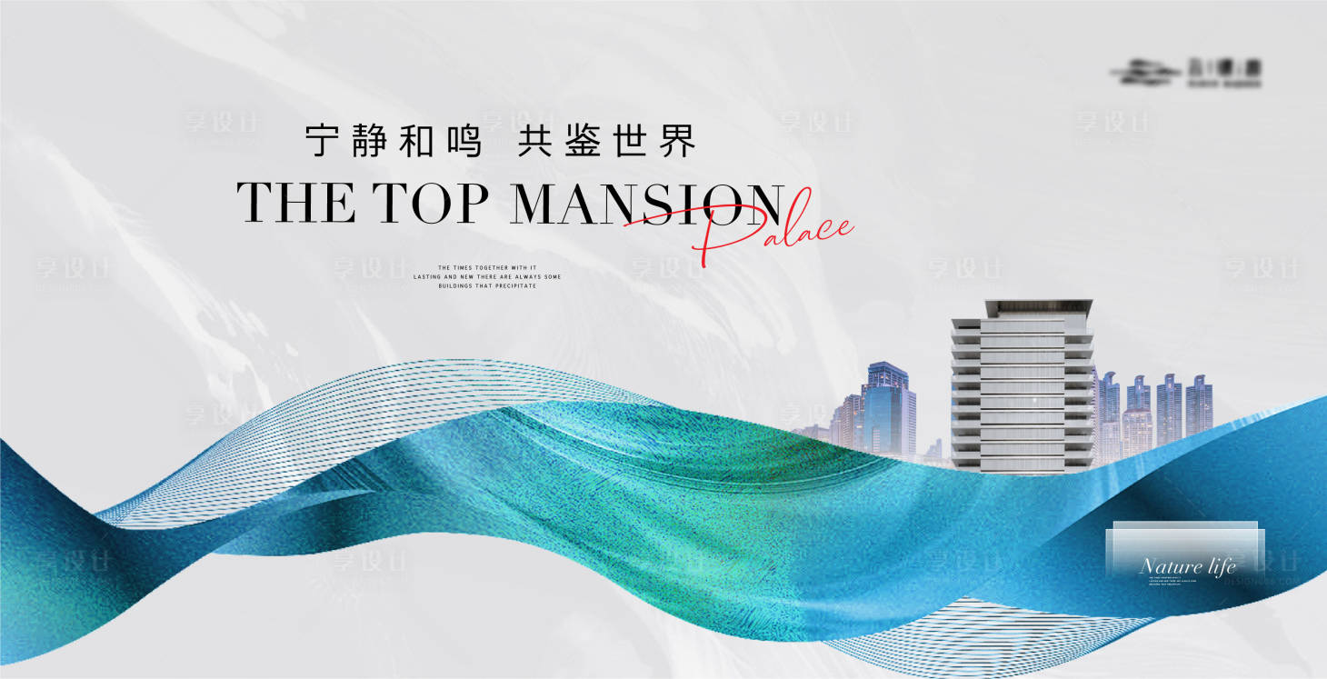 源文件下載【享設(shè)計(jì)】搜索編號：79530018708386636【高端地產(chǎn)主畫面】