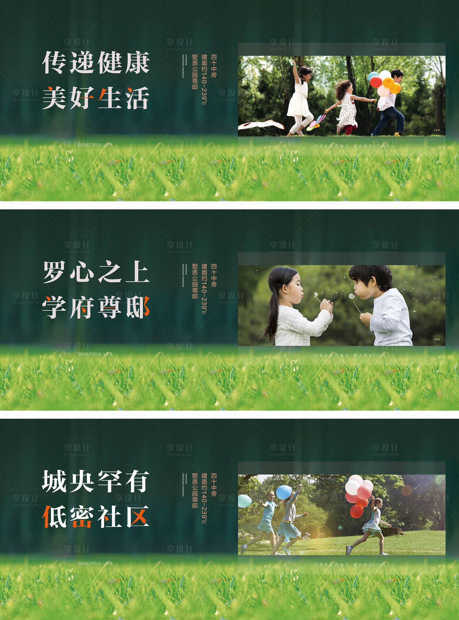 源文件下载【地产围挡系列海报】编号：80160018721677353
