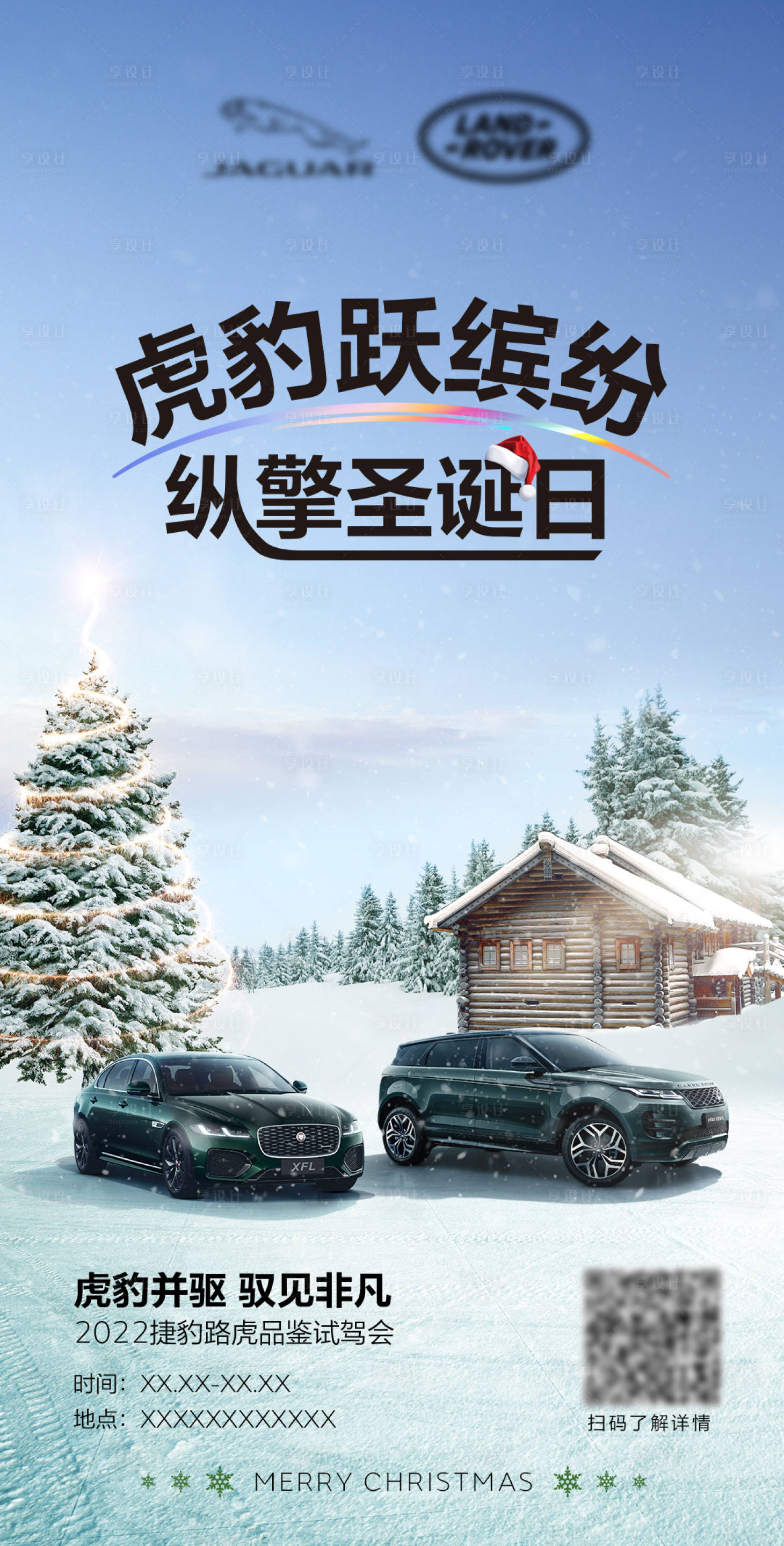 源文件下载【汽车圣诞节海报】编号：73050018713211418