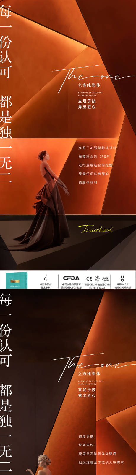 源文件下载【享设计】搜索编号：56290019074679391【医美海报】