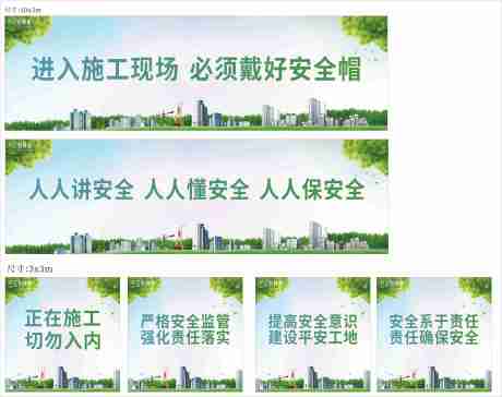 源文件下载【享设计】搜索编号：28150018745598991【围挡】
