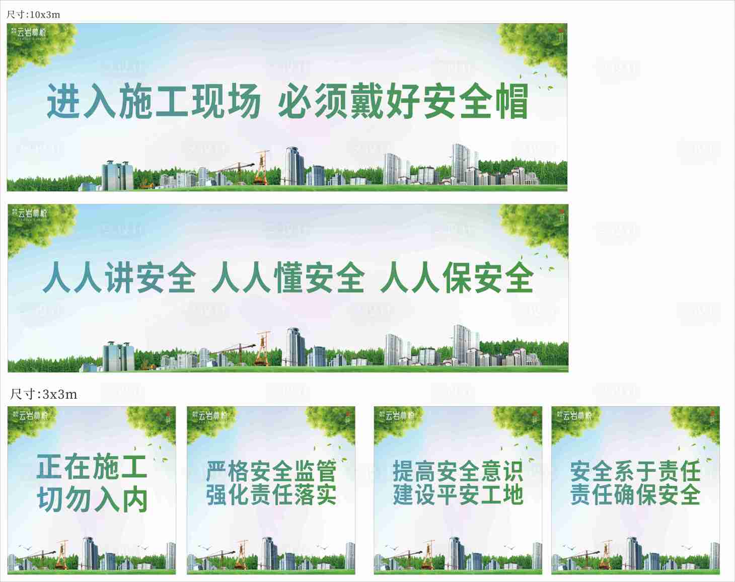 源文件下载【享设计】搜索编号：28150018745598991【围挡】