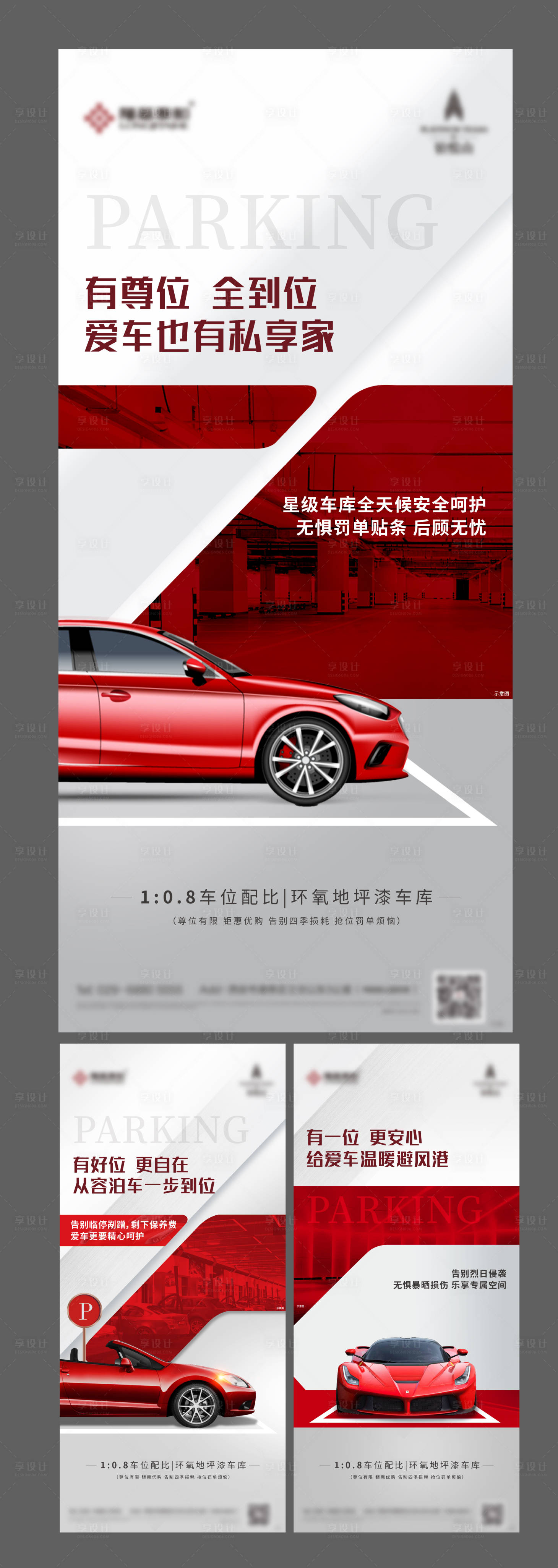 源文件下載【享設計】搜索編號：89980018542025449【車位系列單圖】