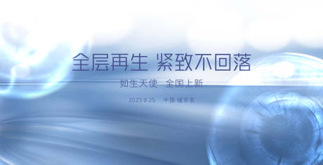 源文件下载【医美新品背景】编号：97470018947746526