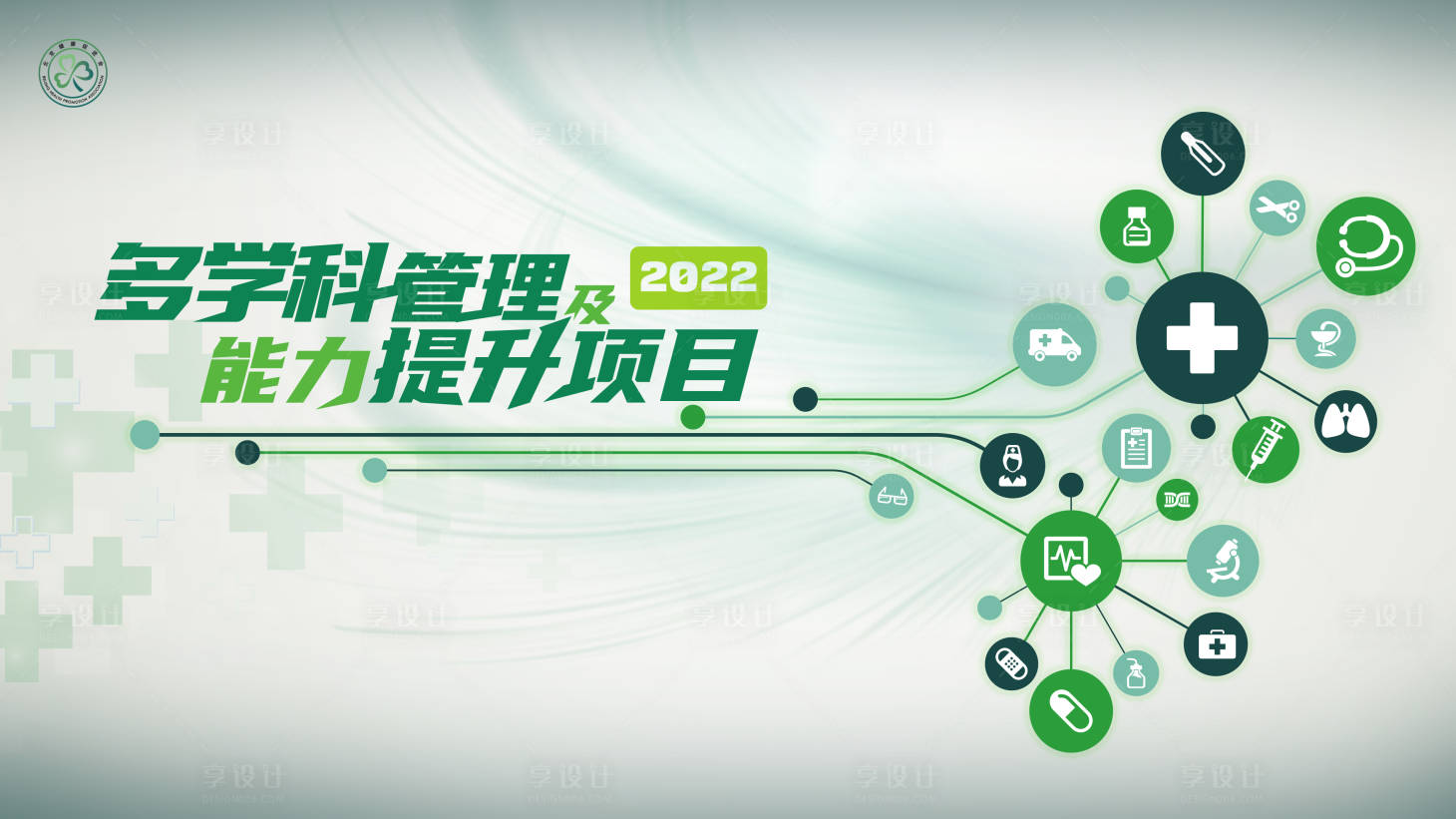 源文件下载【中国慢性疾病防诊治能力提升项目】编号：23540018773998398