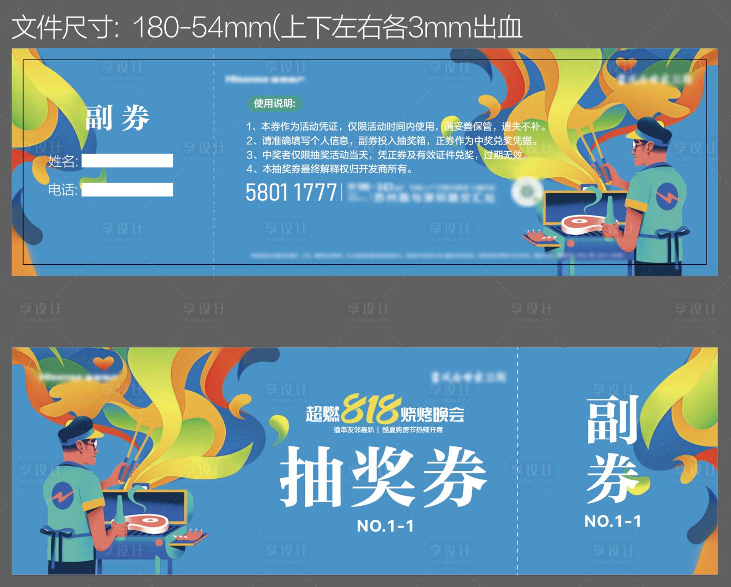 源文件下載【享設計】搜索編號：15680018777163565【抽獎券】