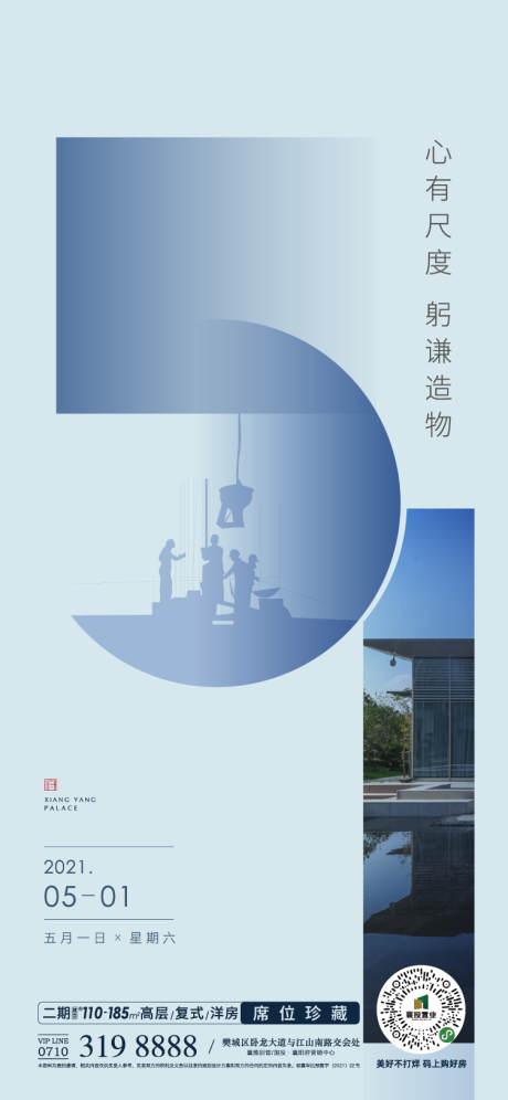 源文件下载【享设计】搜索编号：45990018641363574【51劳动节节日单图】