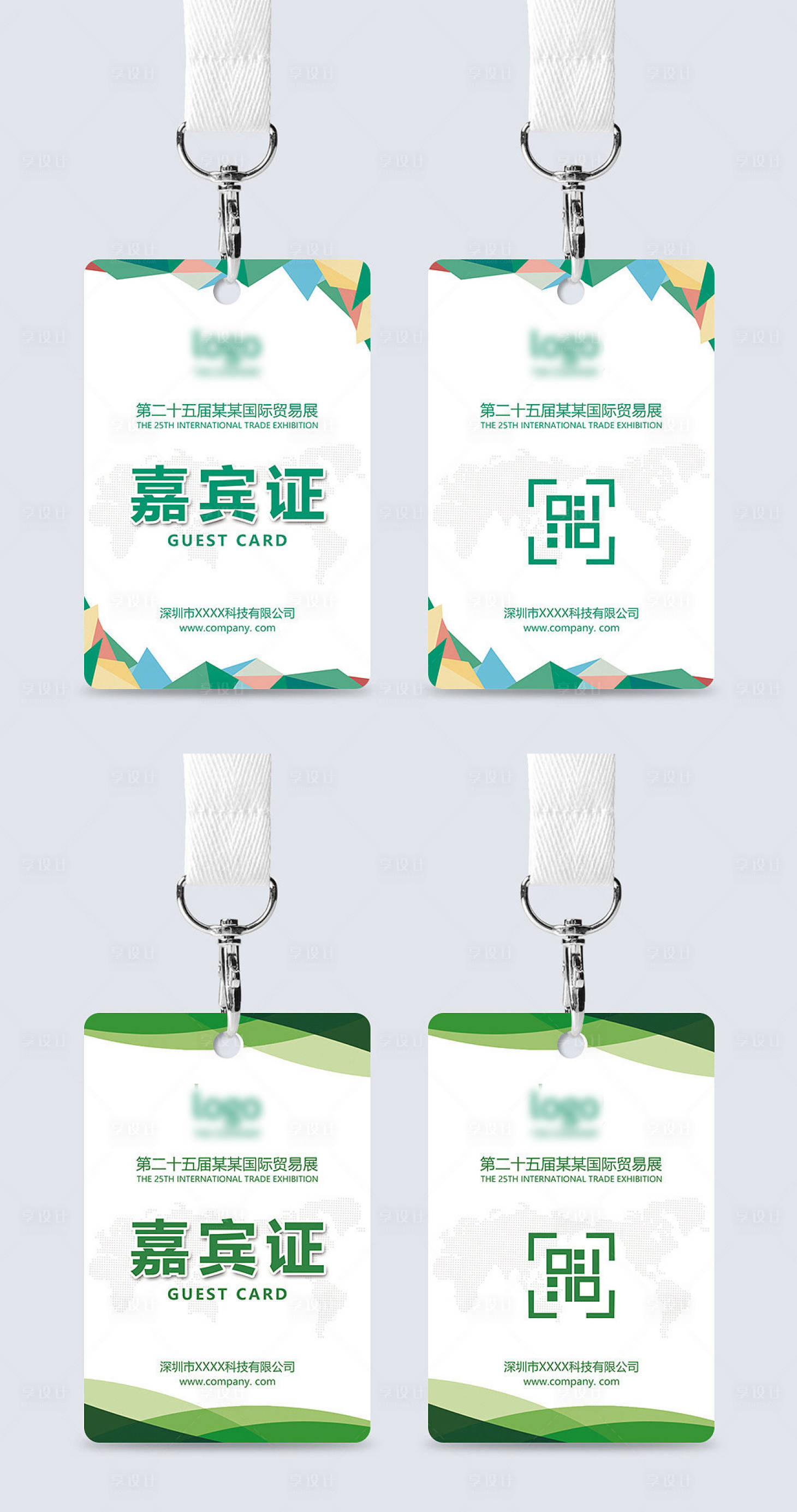 源文件下载【嘉宾证工作证】编号：64560018629567246