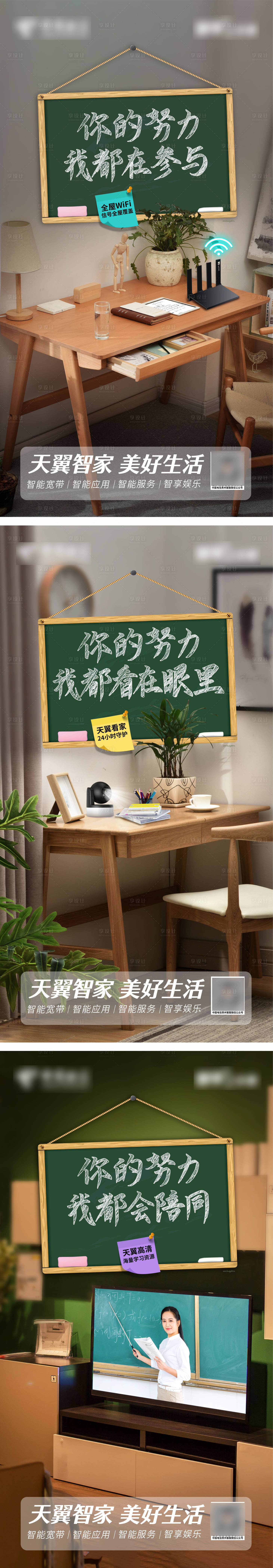 源文件下载【享设计】搜索编号：37820018851743249【智家暑假学习系列稿】