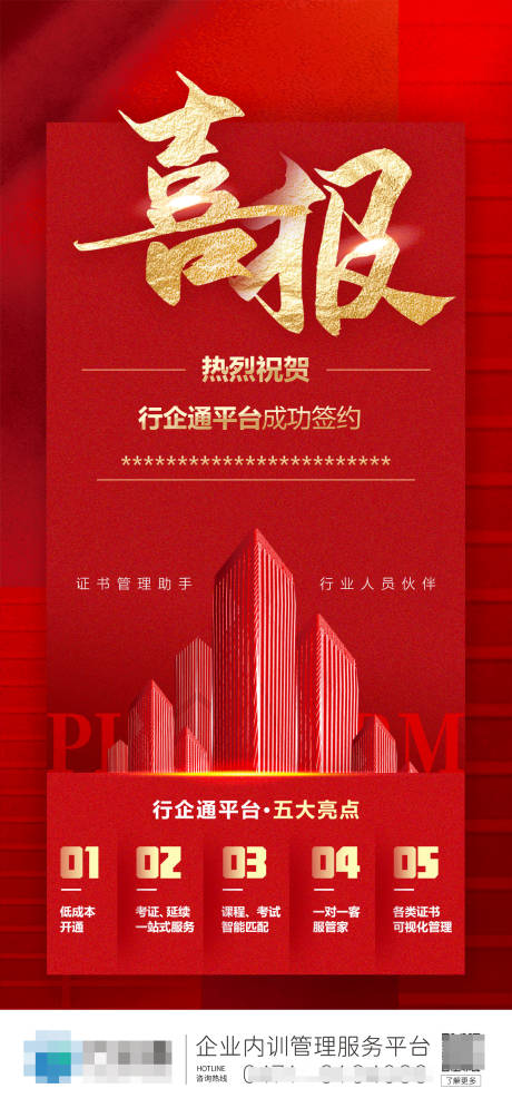 源文件下载【享设计】搜索编号：42650018480395327【喜报 】