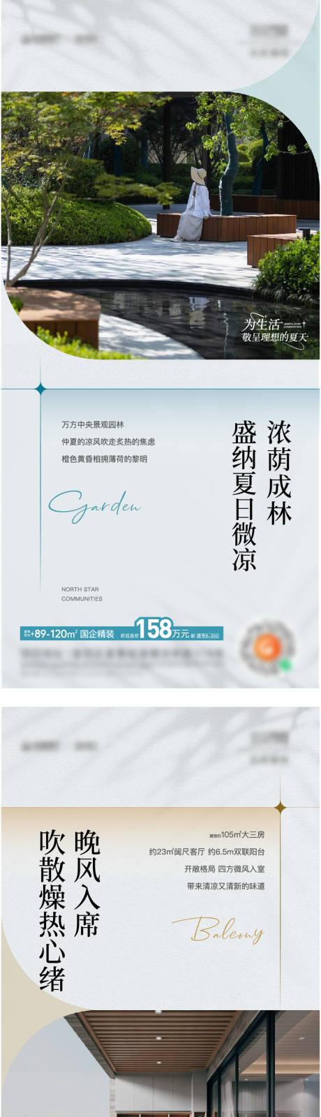 源文件下载【地产公园海报】编号：30000018755957365