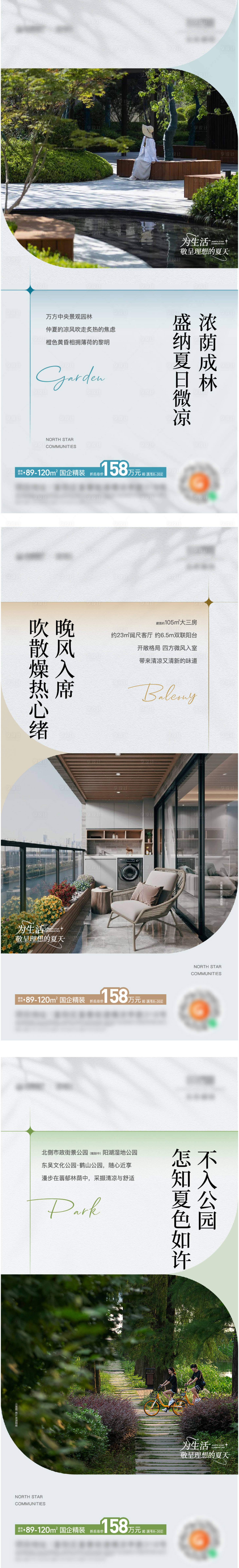 源文件下载【地产公园海报】编号：30000018755957365