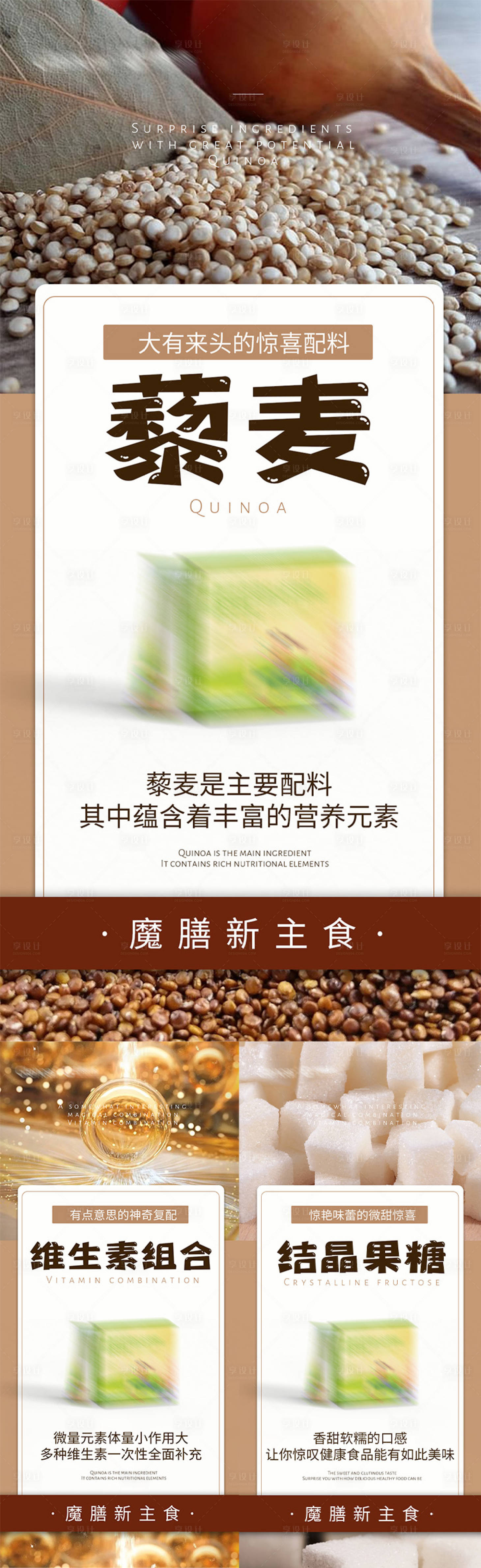 源文件下載【享設計】搜索編號：21930018459988172【減脂代餐產品海報】