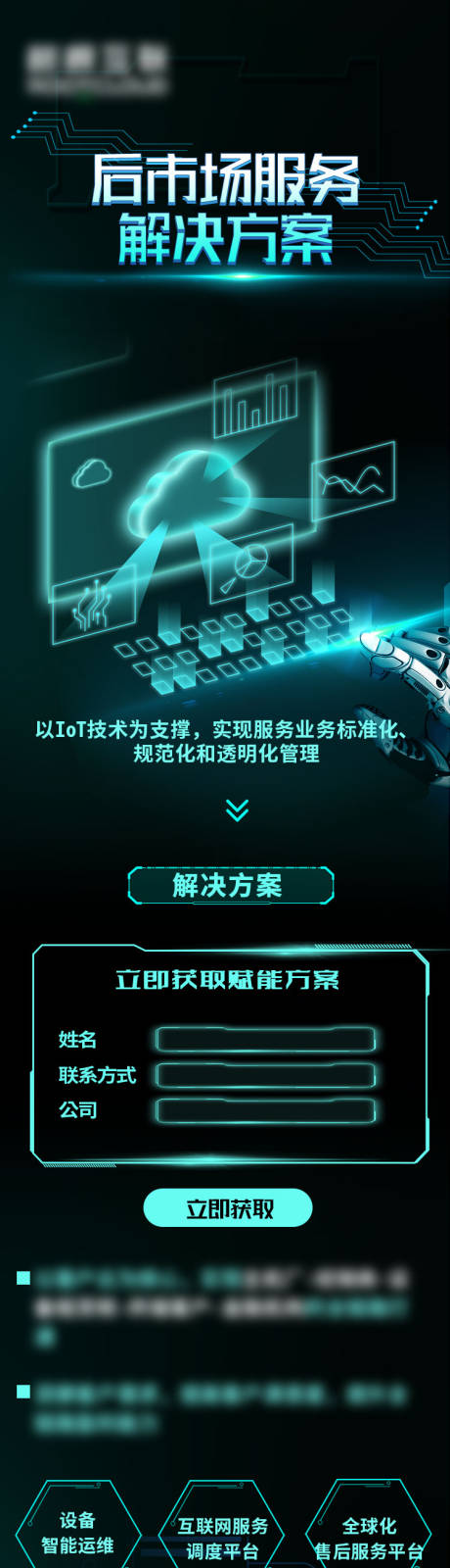 源文件下载【区块链科技长图】编号：99190018912348250