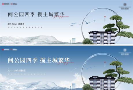 源文件下载【新中式地产主K】编号：21870018880613835