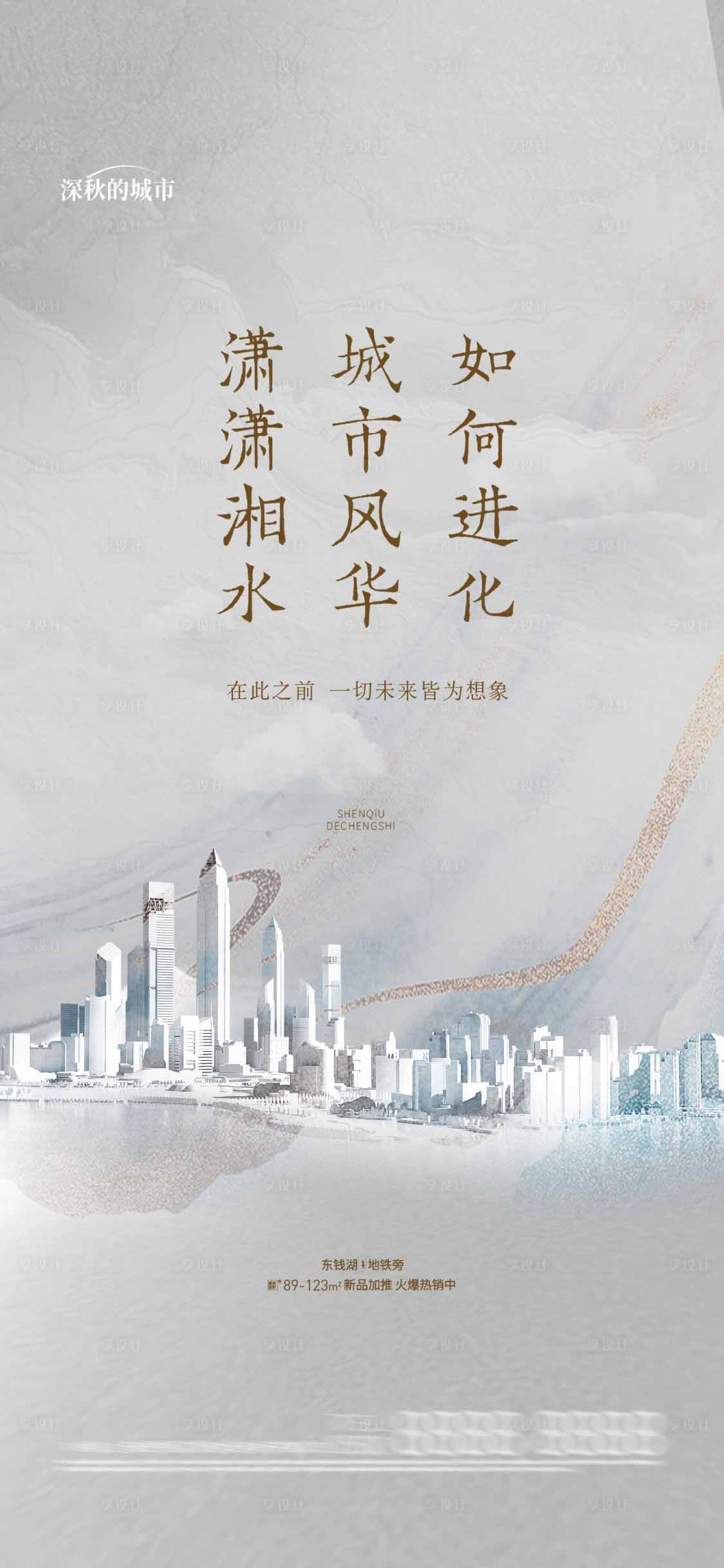 源文件下载【享设计】搜索编号：34990018583629625【前宣起势微推海报】