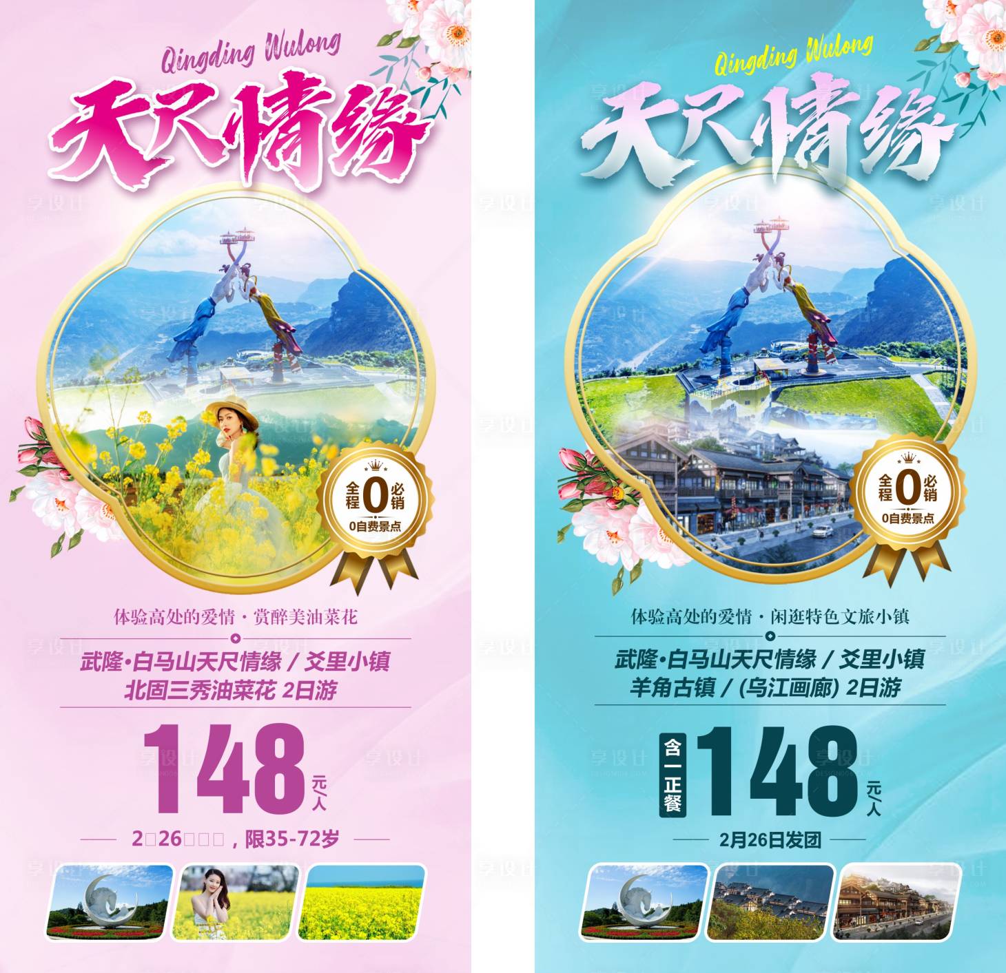 源文件下载【重庆武隆 】编号：48620018615747744