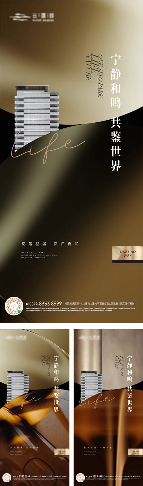 源文件下載【金色質(zhì)感底紋建筑海報(bào)】編號(hào)：10300018546453887