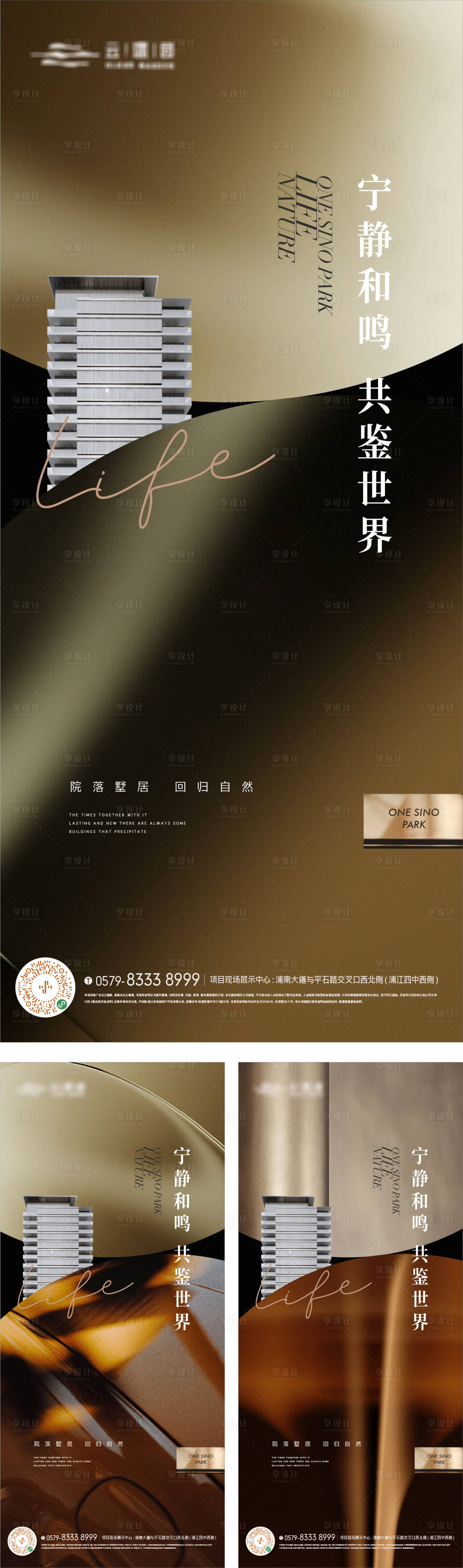 源文件下載【享設計】搜索編號：10300018546453887【金色質感底紋建筑海報】