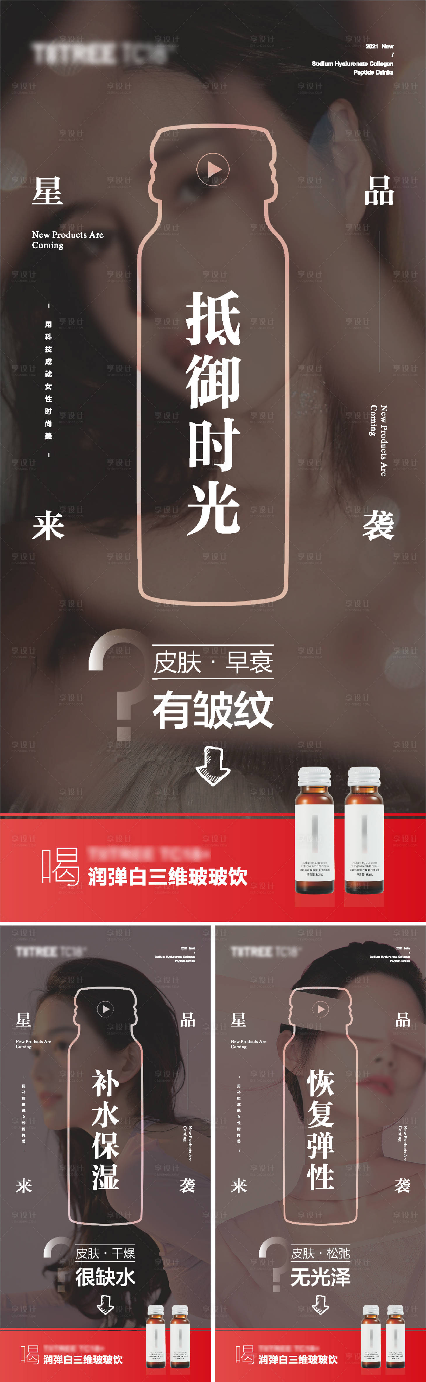 源文件下载【享设计】搜索编号：89360018941824761【美妆产品海报】