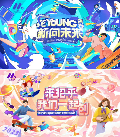 源文件下载【高校主画面】编号：50210018688602283
