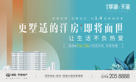 源文件下载【地产主画面】编号：21450019082155734