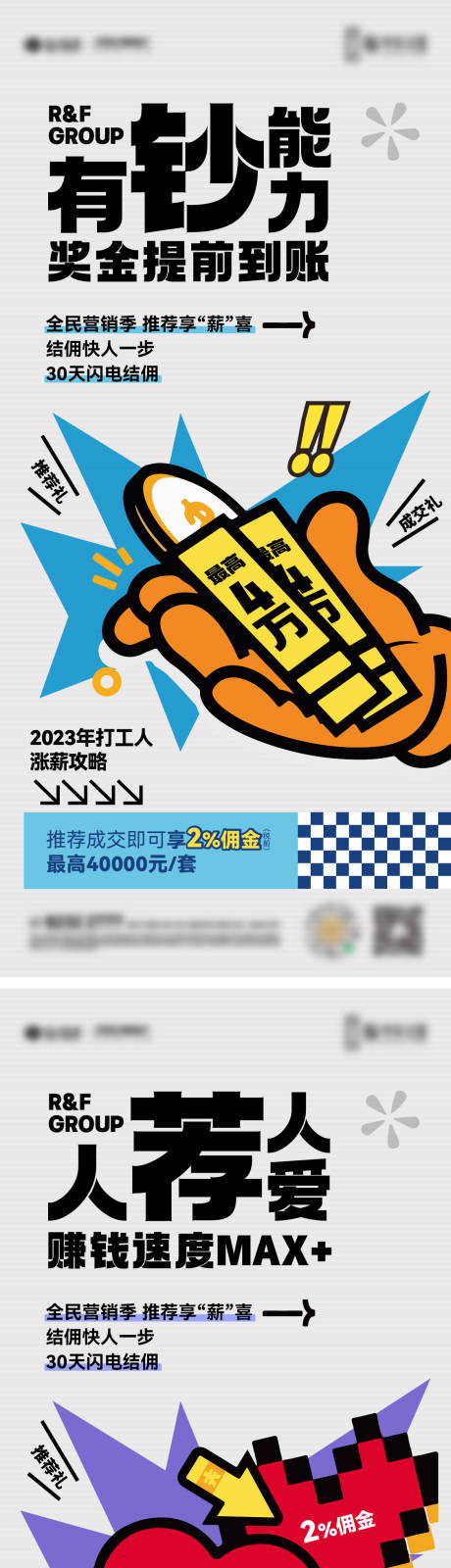 源文件下载【全民营销单图】编号：35510018521806345