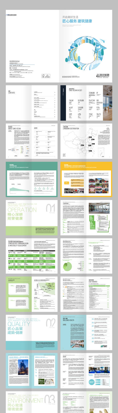 源文件下載【享設(shè)計(jì)】搜索編號：60520018792515243【時尚雜志風(fēng)宣傳畫冊】