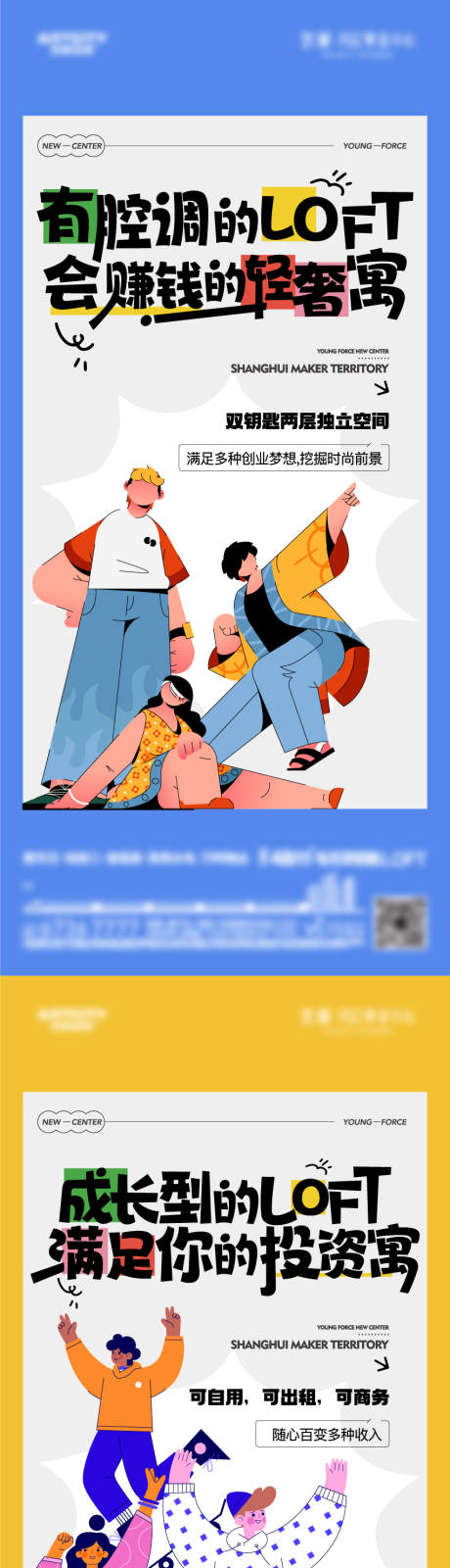 源文件下载【公寓社区价值点海报】编号：55660019007726544