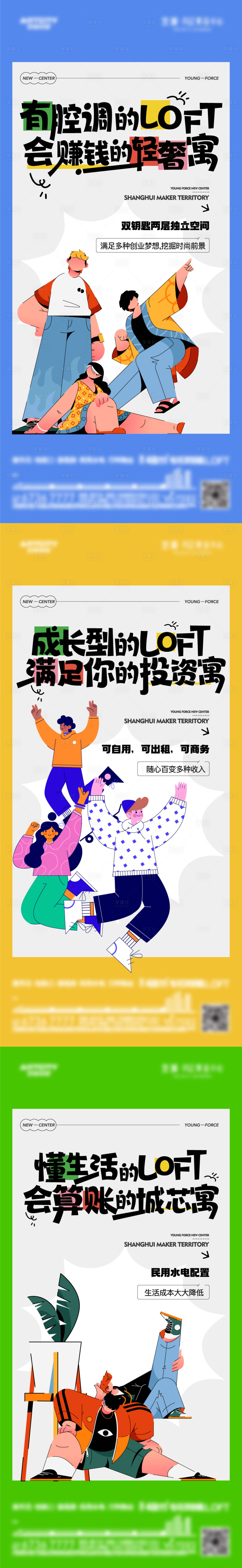 源文件下载【享设计】搜索编号：55660019007726544【公寓社区价值点海报】