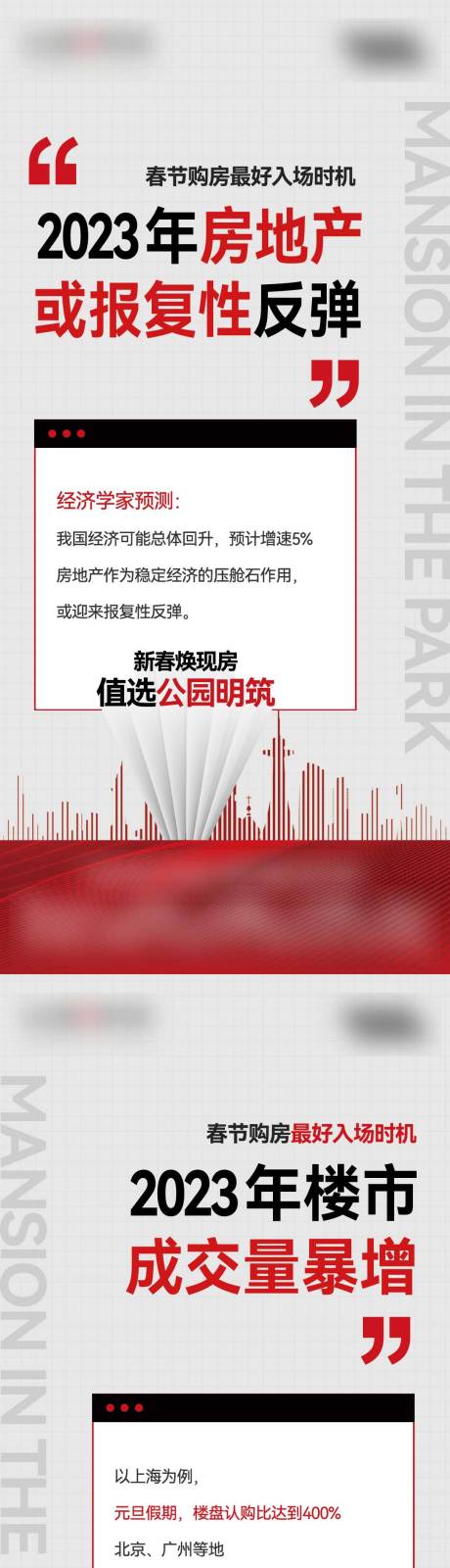 源文件下载【享设计】搜索编号：19760018429496966【政策利好海报】