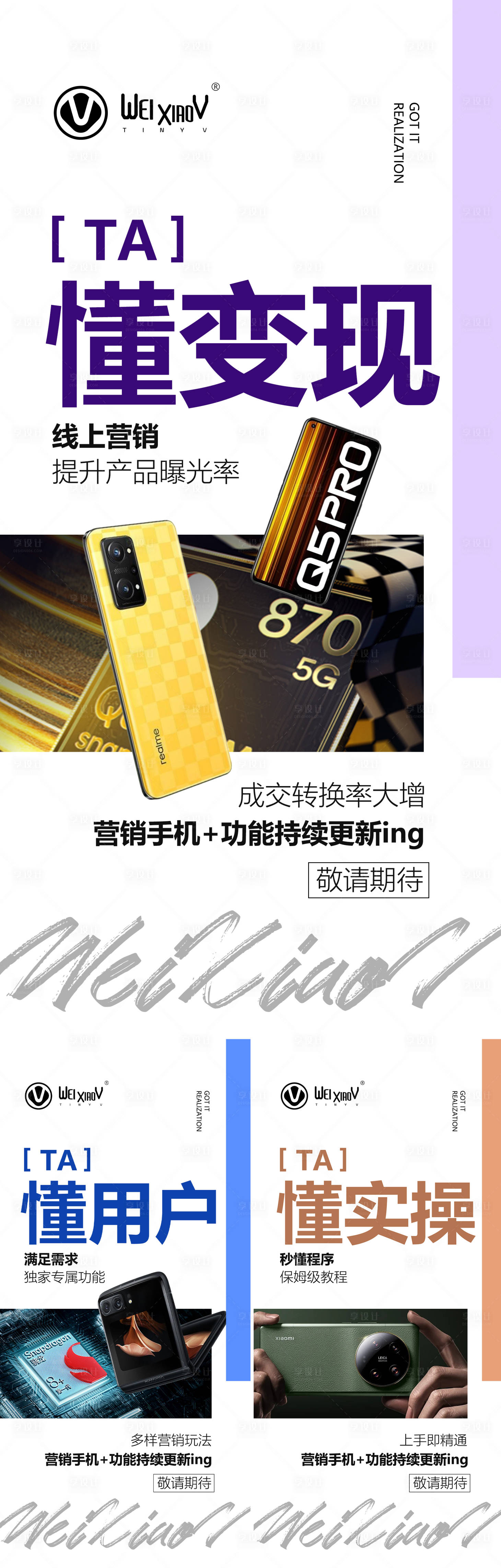 源文件下载【享设计】搜索编号：72960019075679508【新品上市简约系列海报】