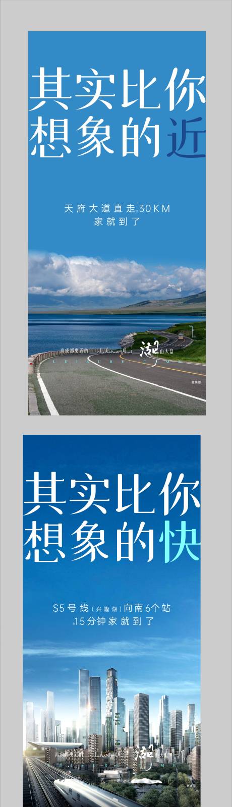 源文件下载【地产公园区域刷屏价值点海报】编号：20230803165144506