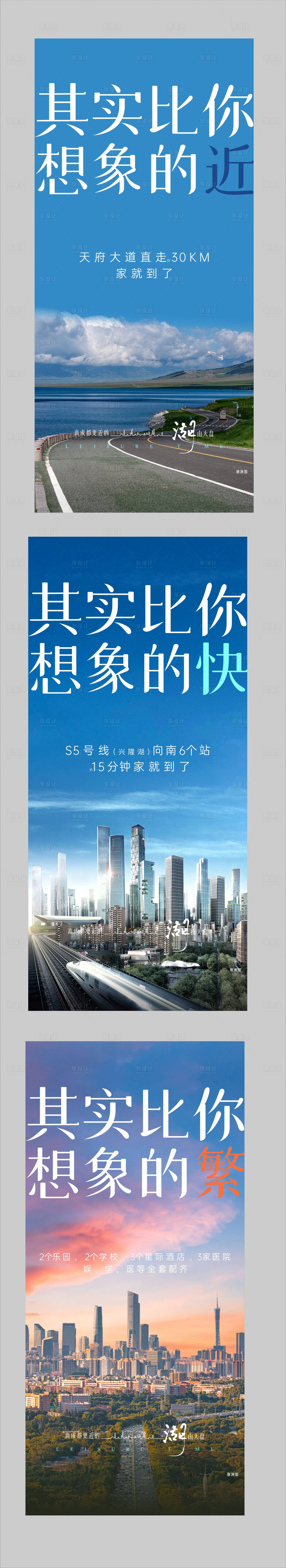 源文件下载【地产公园区域刷屏价值点海报】编号：20230803165144506