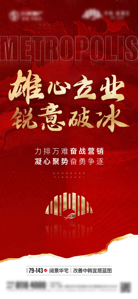 源文件下载【热销海报】编号：40110018761934983