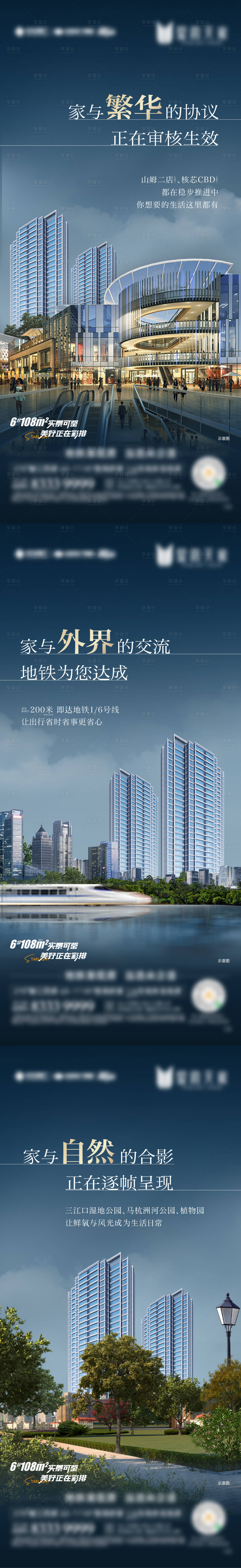 源文件下载【享设计】搜索编号：46940018498071122【配套价值海报】