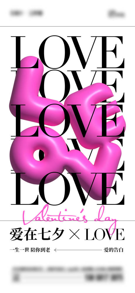 源文件下载【享设计】搜索编号：36500018684752248【七夕海报】