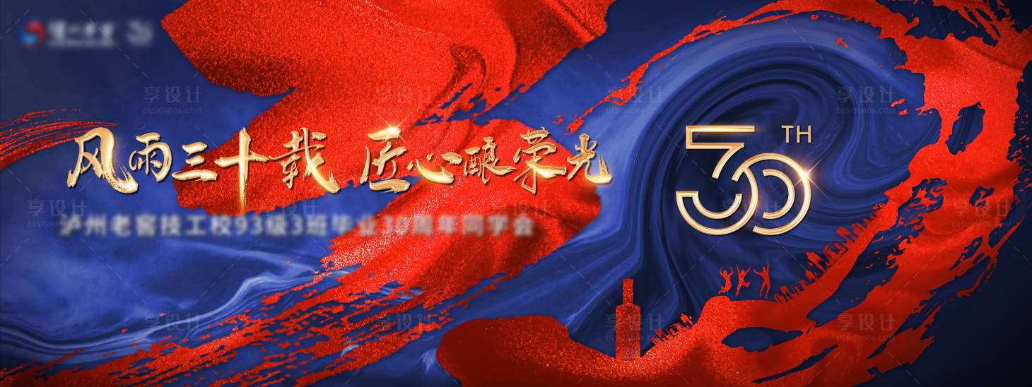 源文件下载【三十周年主画面】编号：40150018858397819